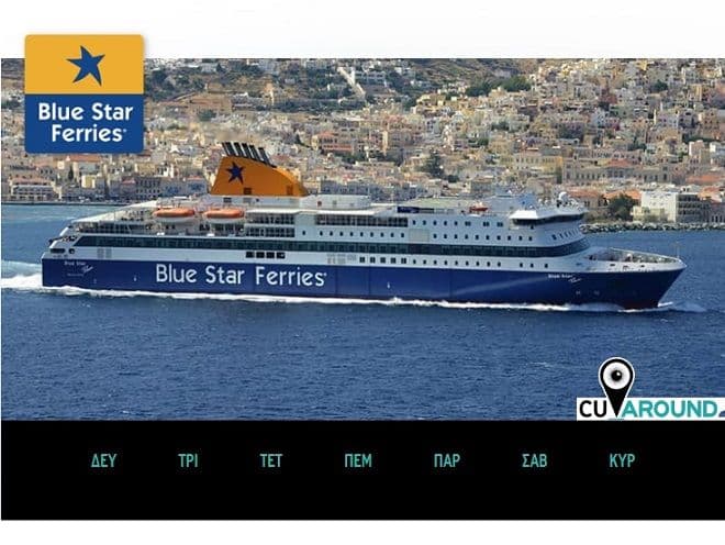 1+1 εισιτήριο από την Blue Star Ferries μέσω Vodafone CU (περιορισμένοι κωδικοί ανά μήνα και ανά ημέρα)