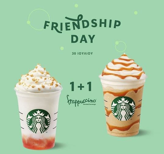 1+1 στα Frappuccino σε καταστήματα Starbucks την Κυριακή 30/07