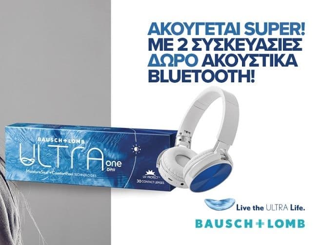 Με αγορά 2 συσκευασιών φακούς επαφής Bausch & Lomb Ultra One Day 30 δώρο ασύρματα ακουστικά Bluetooth