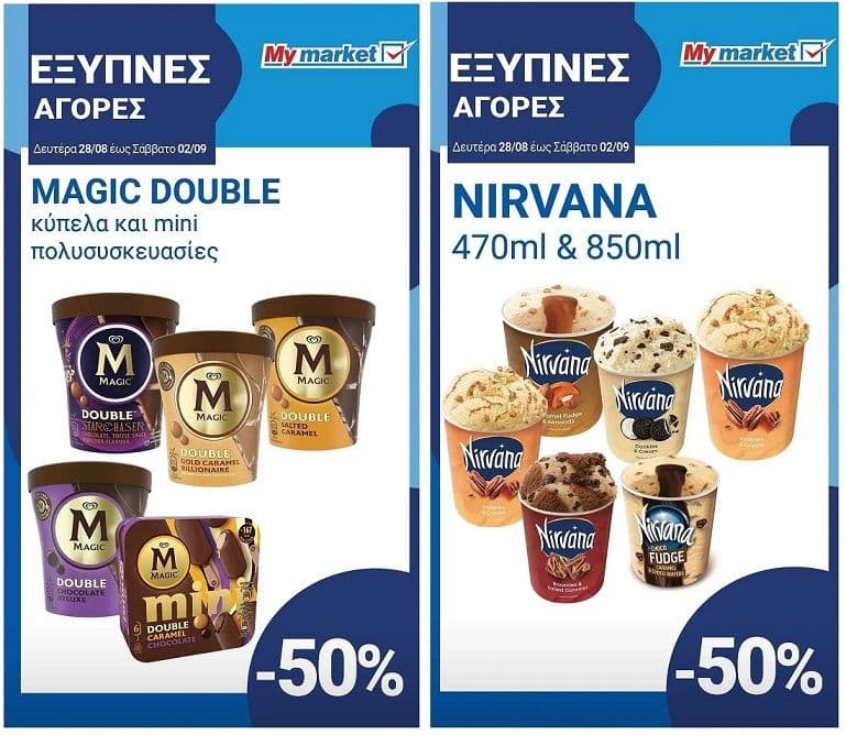 -50% σε παγωτά Magic double & Nirvana από το My market