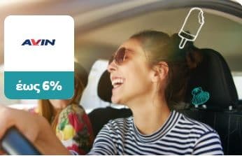 AVIN: 6% ή 3% σε go4more πόντους με τις κάρτες της Εθνικής Τράπεζας για τα ΠΣΚ του Αυγούστου