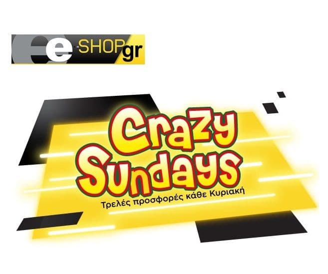 Επιλεγμένες προσφορές Crazy Sundays από το e-shop.gr
