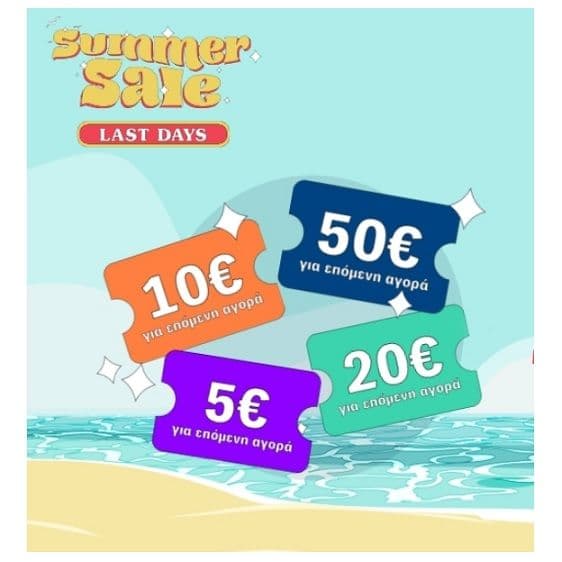 Κουπόνια G App έως 50€ για επόμενη αγορά με παραγγελίες άνω των 5€ στον Γερμανό
