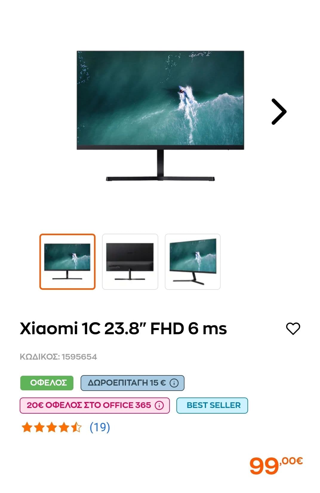 Οθόνες, εκτυπωτές & laptops άνω των 99€ από Public με δωροεπιταγη