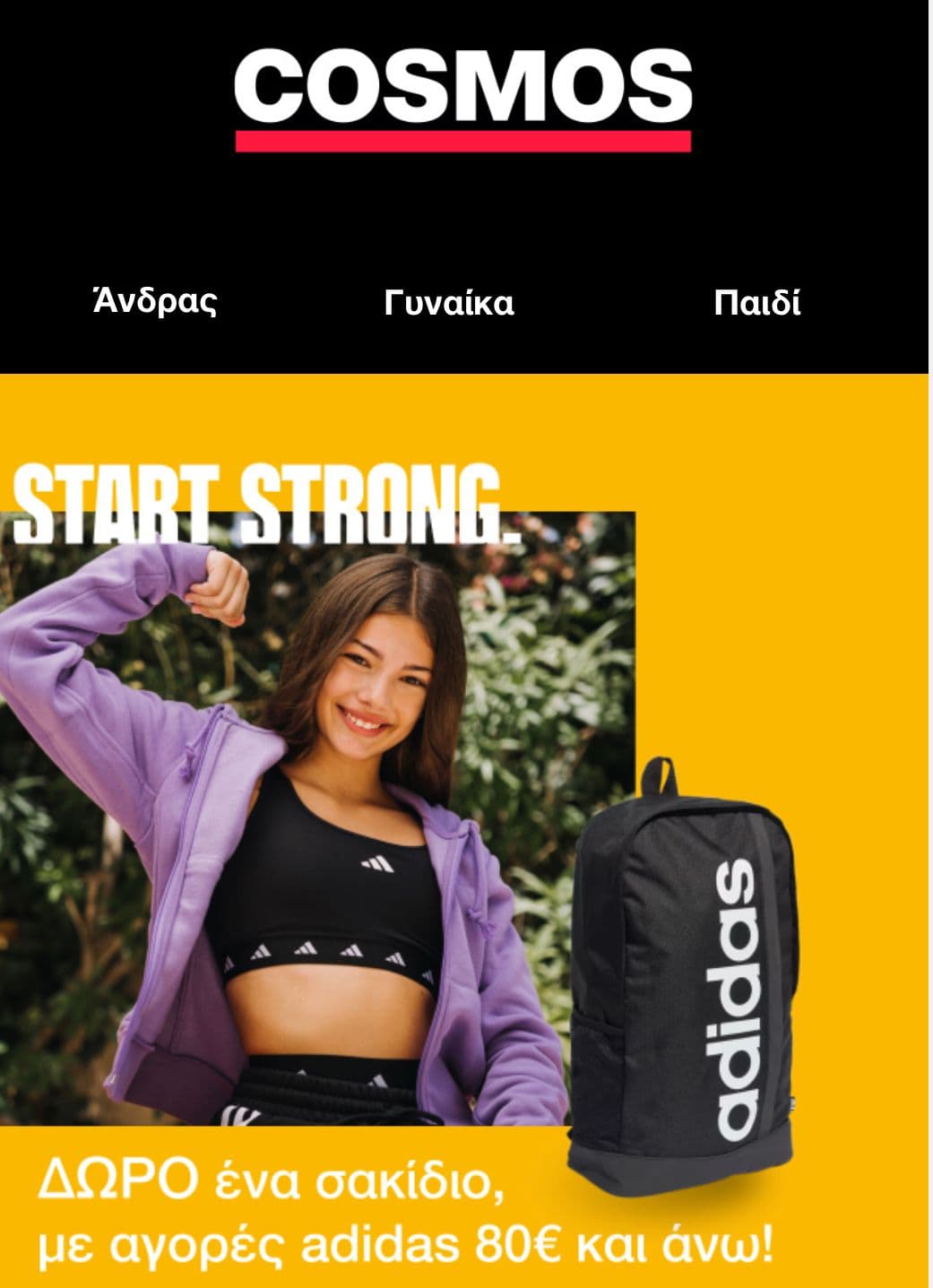 Με αγορές adidas 80€ και άνω δώρο ένα σακίδιο adidas Essentials Linear Backpack