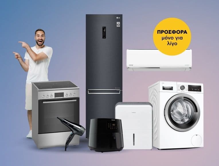 Όφελος ίσο με την αξία του ΦΠΑ σε οικιακές συσκευές, κλιματιστικά, αφυγραντήρες και πολλά άλλα στο καλάθι