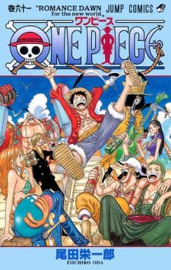 "One Piece" - τα τεύχη 1-12 του manga δωρεάν προς ανάγνωση