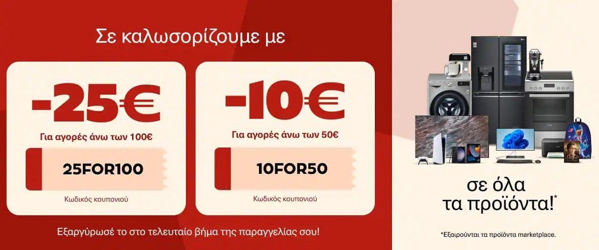 Pubic εκπτωτικός κωδικός για όλα τα προϊόντα
