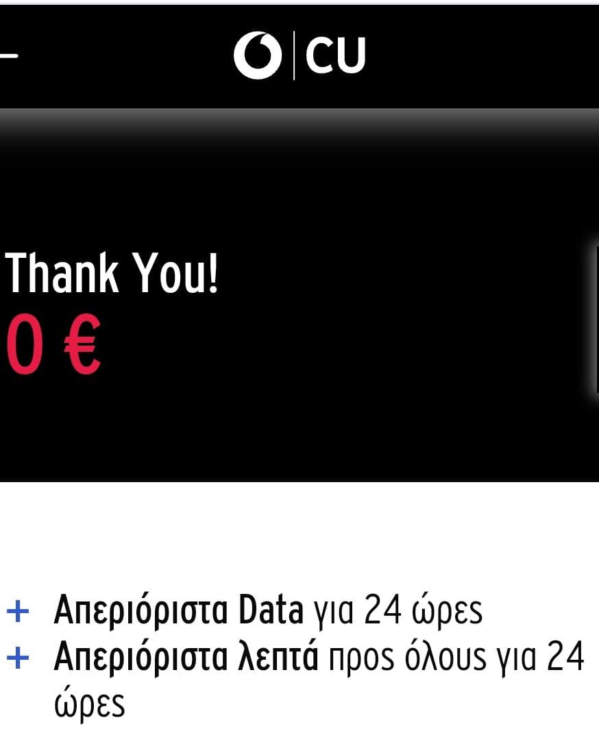 Vodafone CU απεριόριστα data και ομιλία για 24 ωρες