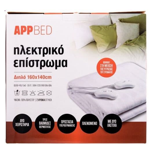 Διπλό ηλεκτρικό επίστρωμα 160 x 140cm στον ΑΒ Βασιλόπουλο