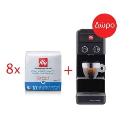 Με 8τεμ. Illy Iperespresso Καφέ Espresso σε κάψουλες 18τεμ., Δώρο Illy Μηχανή Καφέ Iperespresso Y3.3