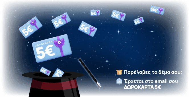 Με κάθε παραγγελία οποιασδήποτε αξίας στο Shopflix, Δωροκάρτα 5€ για επόμενη αγορά τουλάχιστον 30€