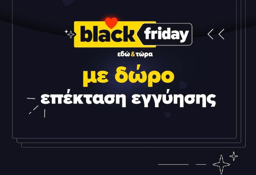 Δωρεάν επέκταση εγγύησης +3 ετών για μικροσυσκευές σπιτιού άνω των 50€ μέσω Skroutz