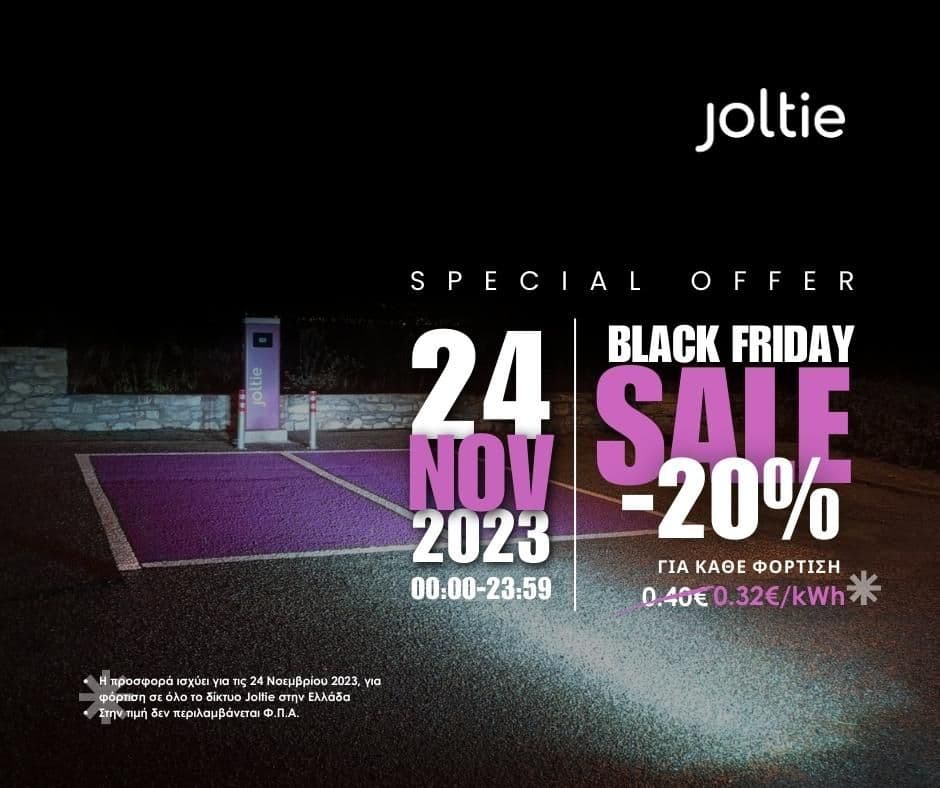Έκπτωση 20% για εγγεγραμμένους χρήστες στο δίκτυο φορτιστών Joltie (0,32 ευρώ/kWh)