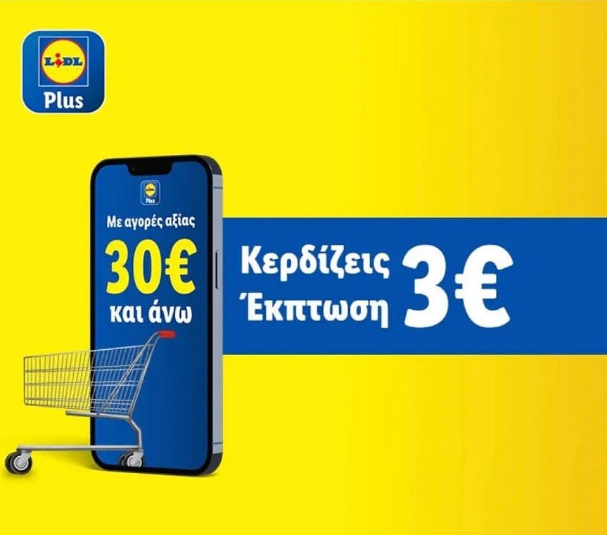 Με αγορές αξίας 30€ και άνω, κερδίζεις 3€ έκπτωση μέσα από το Lidl Plus την Τρίτη 21/11
