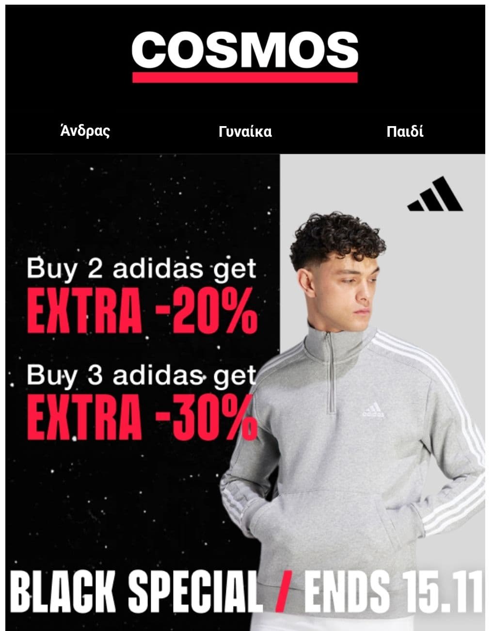 Pre Black Friday Αγόρασε 2 προϊόντα adidas με -20%, 3 με -30% από Cosmos Sport