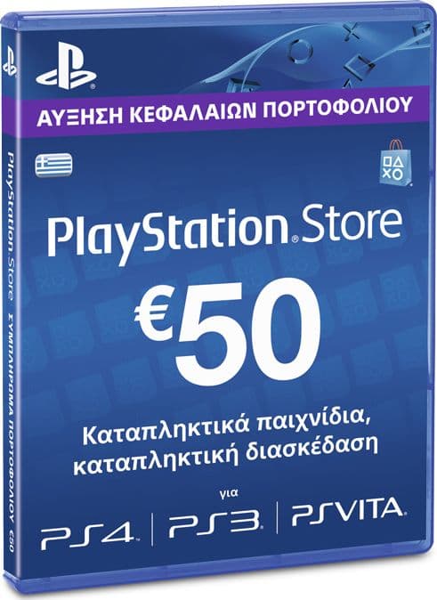 40€ η PlayStation Network Card των 50€ (Ελλάδα)