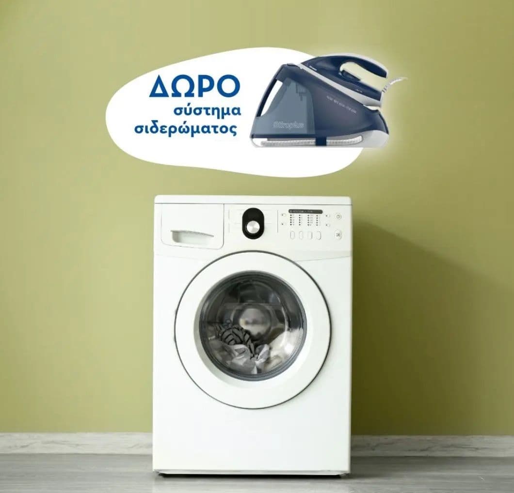 Δώρο σύστημα σιδερώματος Stiroplus SP 2010 για αγορές άνω των 349€ σε πλυντήριο ή στεγνωτήριο