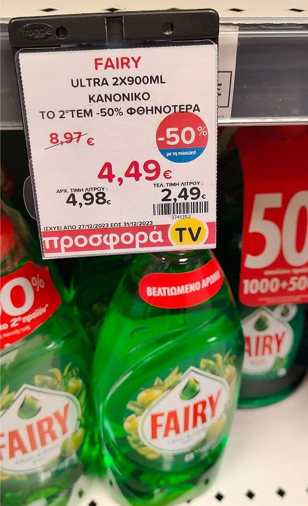 Fairy Ultra Υγρό Απορρυπαντικό Πιάτων 2x900ml