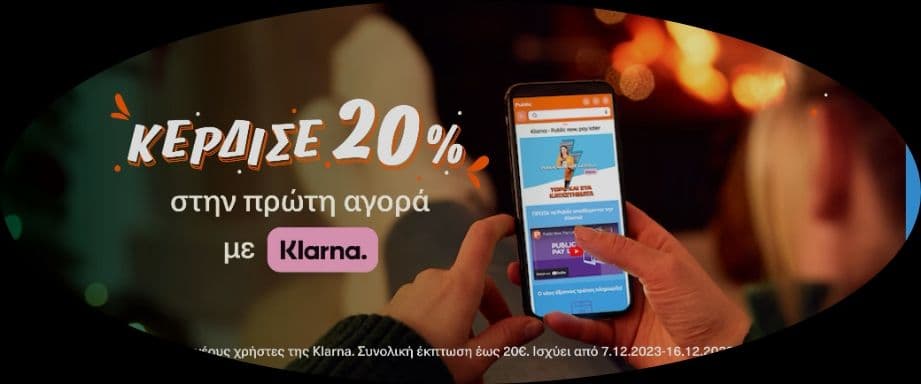20% έκπτωση για την πρώτη αγορά με klarna (max -20€)