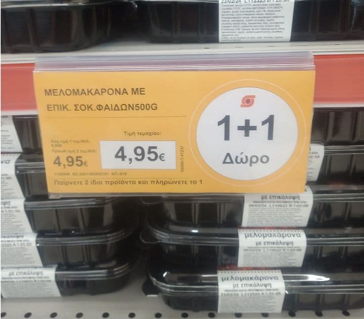 1+1 δώρο μελομακάρονα ΦΑΙΔΩΝ & άλλα χριστουγεννιάτικα γλυκά @ Σκλαβενίτη