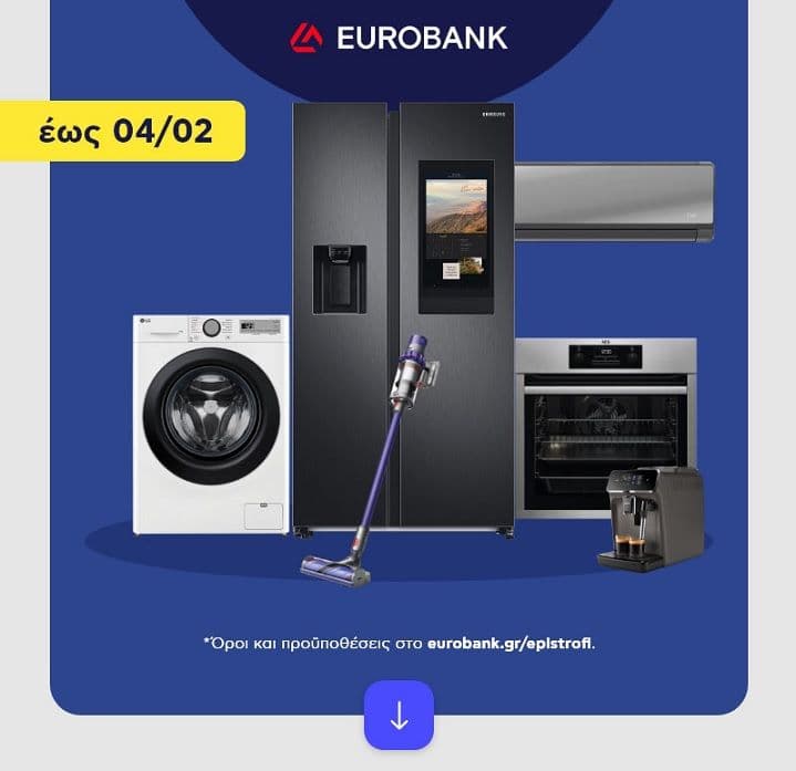 20% επιστροφή Eurobank με αγορές άνω των 199€ σε οικιακές συσκευές στο Πλαίσιο