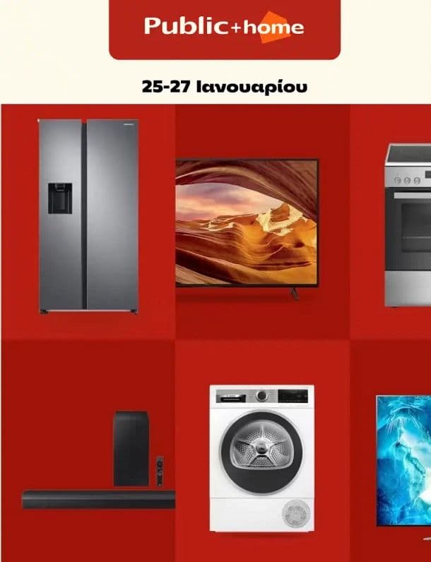 -50% στην 2η συσκευή σε TVs και Μεγάλες Ηλεκτρικές Συσκευές στα καταστήματα Public+ Home & online 25-27/01