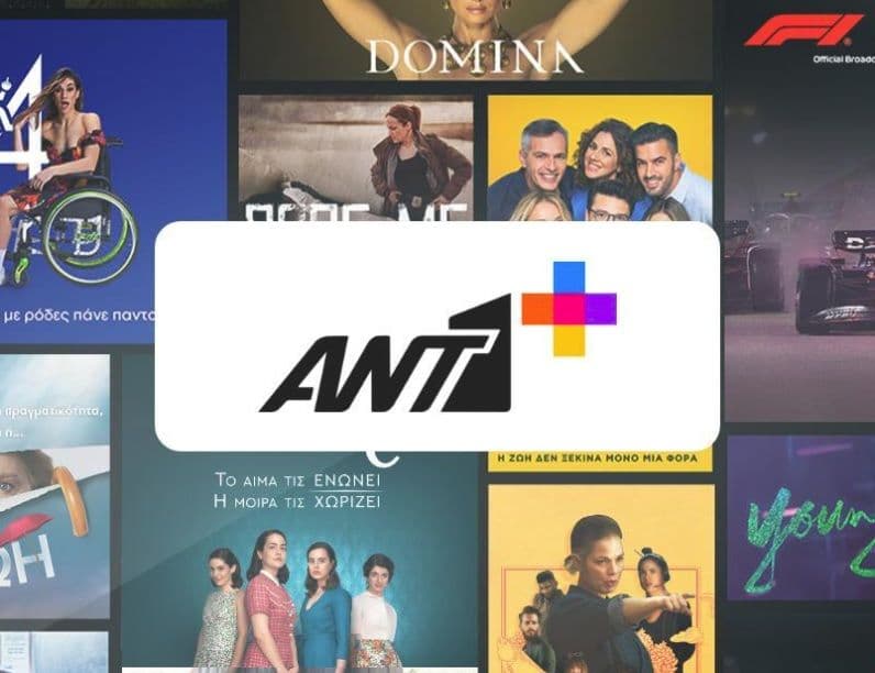 Προσφορά 9 μήνες δωρεάν ΑΝΤ1 Plus από το mydei.dei.gr