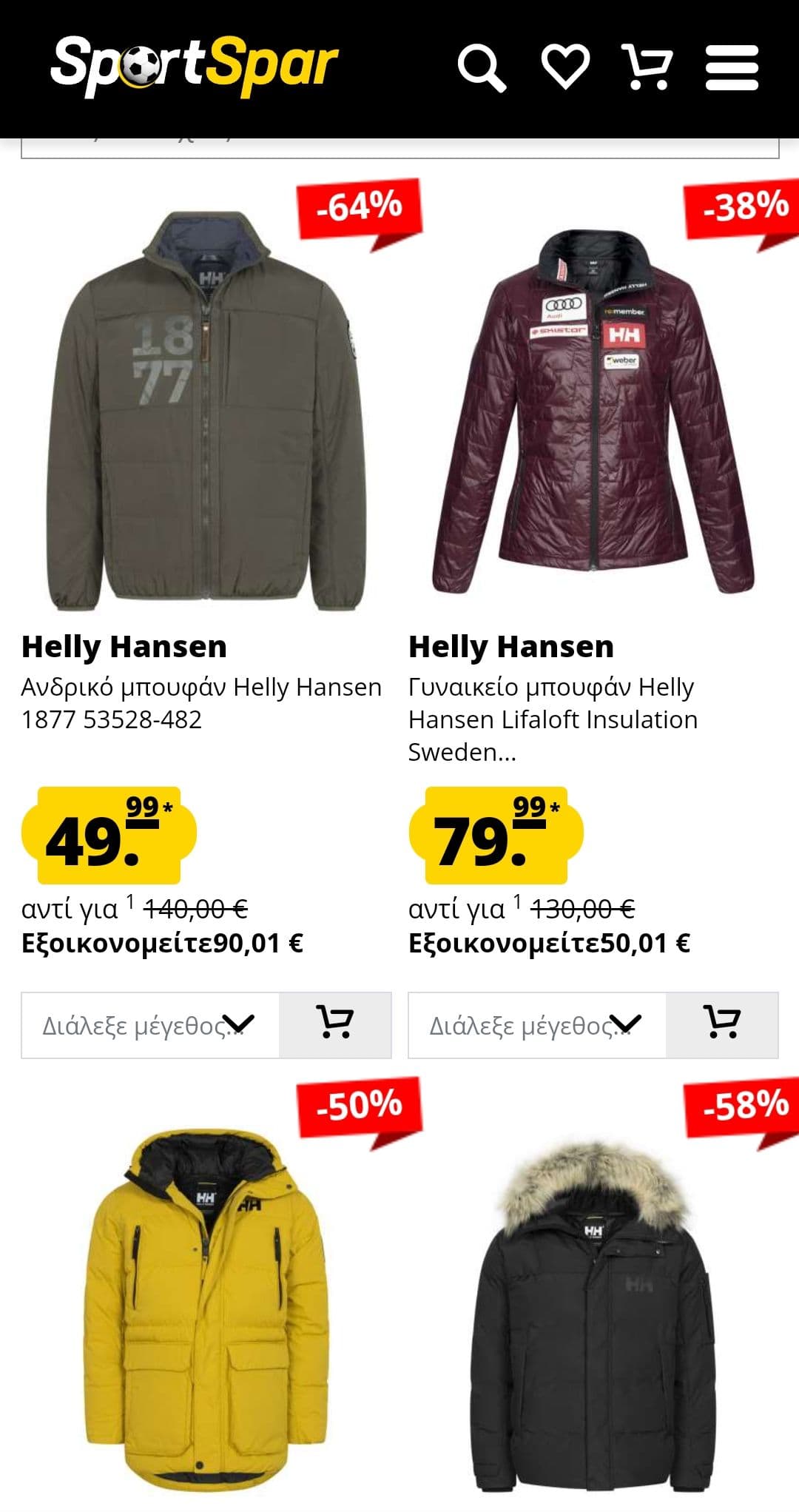Προσφορές σε μπουφάν Helly Hansen από sportspar