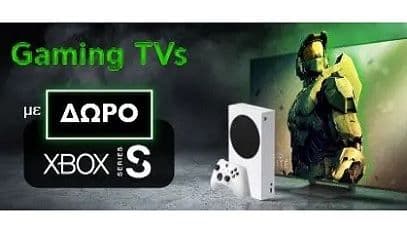 Δώρο Xbox Series S με την αγορά επιλεγμένων τηλεοράσεων στο Plaisio (π.χ. LG QNED 50QNED826 50" 4Κ στα 749€ )
