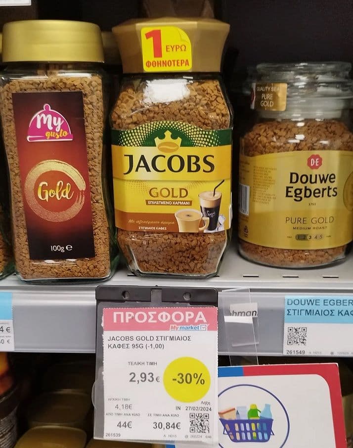 Jacobs Gold 95gr στιγμιαίος καφές -1€ και επιπλέον -30%