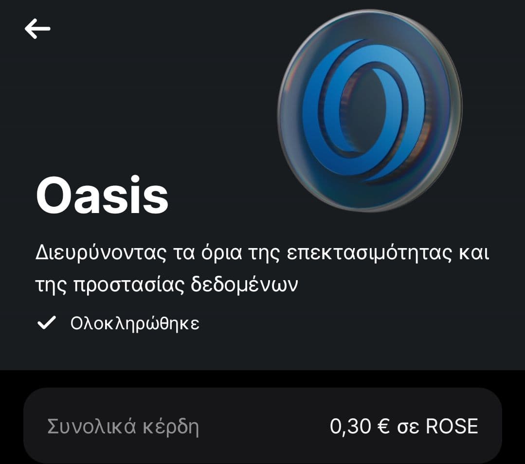 Revolut: Δωρεάν 0.30€ σε κρυπτονόμισμα ROSE (Oasis Network) μέσω Quiz