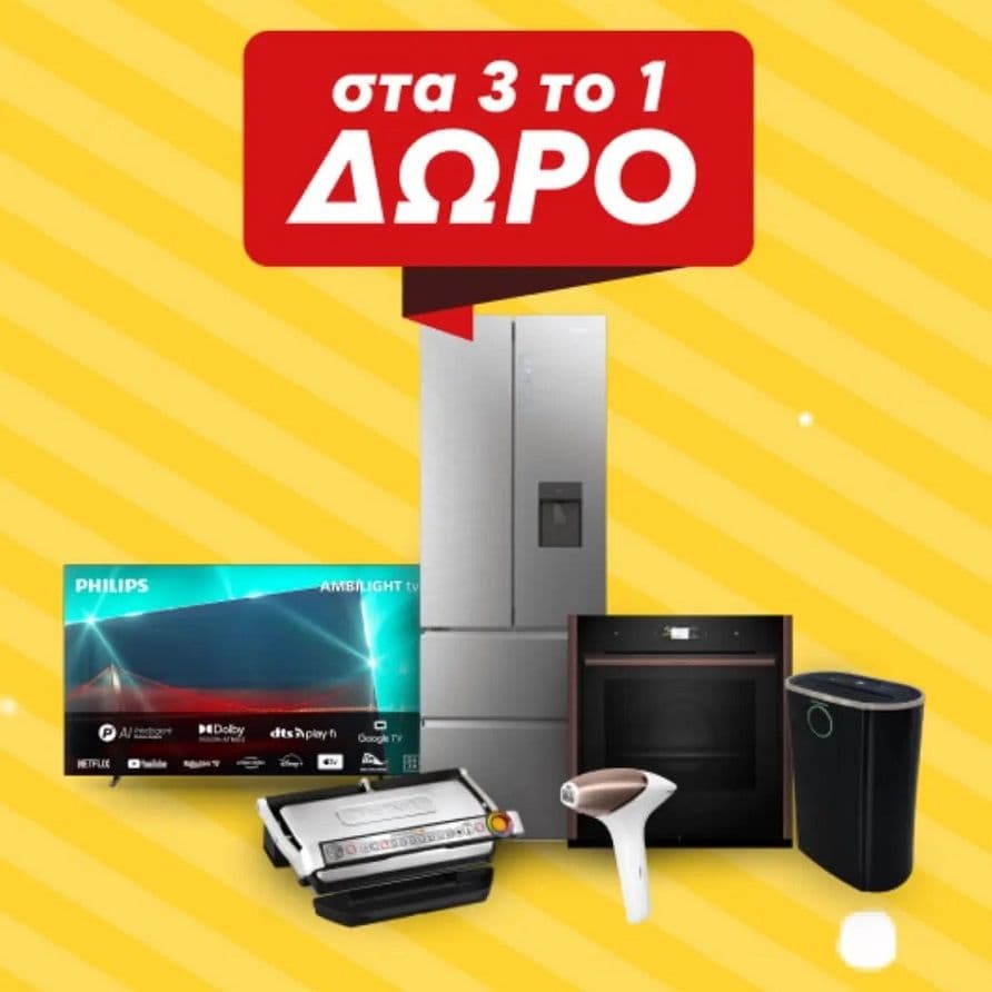 Στα 3 το 1 δώρο στον Κωτσόβολο (σε οικιακές συσκευές, τηλεοράσεις & soundbars)