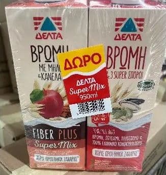 1+1 Δέλτα Γάλα Βρώμης στα 2.95€ σε επιλεγμένα καταστήματα του ΑΒ Βασιλόπουλου