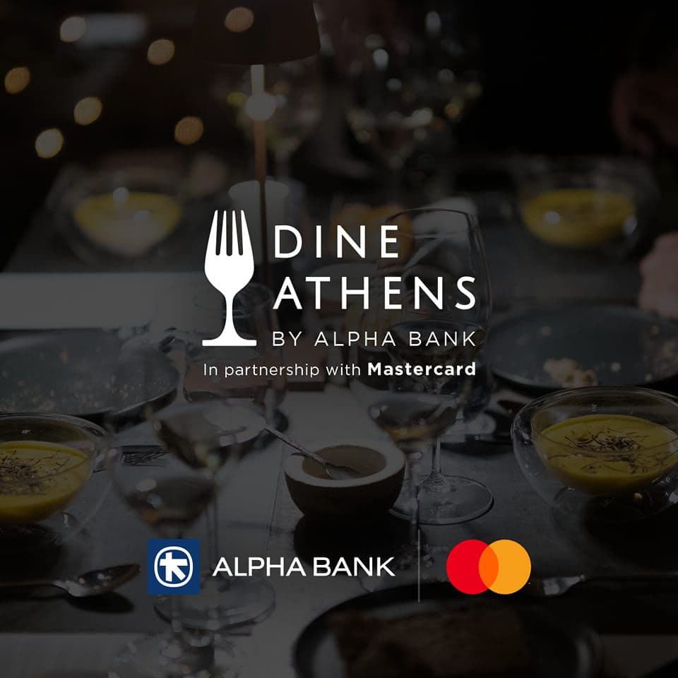 Dine Athens 8 Μενού από 15€ μεχρι 80€ σε επιλεγμένα εστιατόρια στην Αθήνα