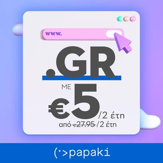 Papaki.gr - .GR Domain names 6.20 ευρώ τα 2 έτη