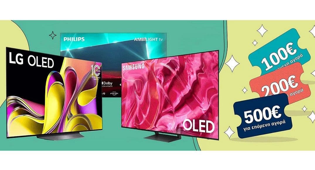 Αγοράζετε TVs αξίας 349€ και άνω και κερδίζετε G App κουπόνια