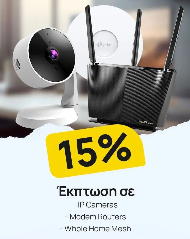 Έκπτωση 15% σε IP Cameras, Modem Routers, Whole Home Mesh