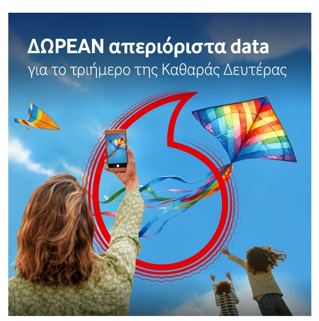 Δωρεάν απεριόριστα data για το τριήμερο της Καθαράς Δευτέρας | Vodafone