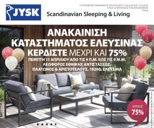 Προσφορές για τα εγκαίνια Καταστημάτων JYSK σε Ελευσίνα και Τρίκαλα και δωροεπιταγές 20€ για τους 50 πρώτους