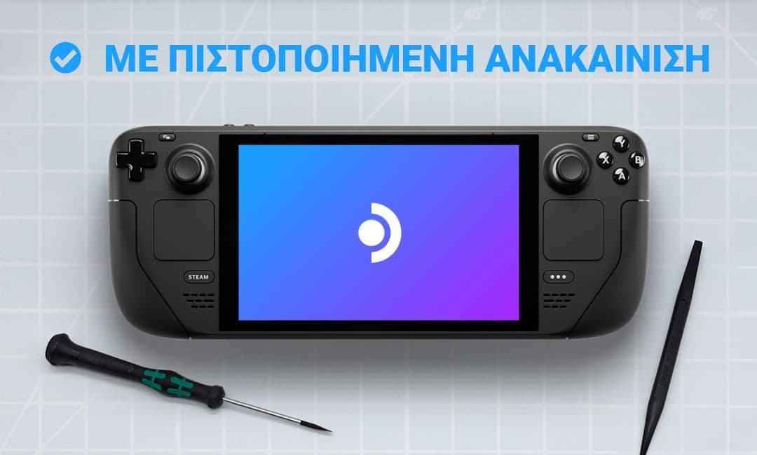 Steam Deck Certified Refurbished (ανακατασκευασμένο) από 299€
