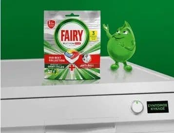 Δωρεάν δείγμα κάψουλες Fairy Platinum Plus