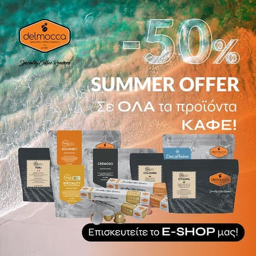 Delmocca Speciality Coffee Roasters -50% στα προϊόντα καφέ