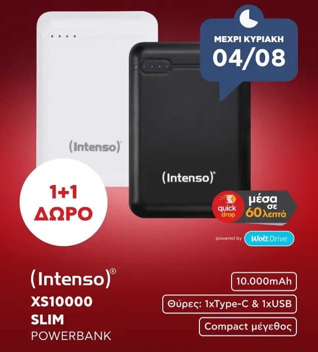 1+1 ΔΩΡΟ Intenso XS10000 Slim Powerbank 10000mAh 22,99€