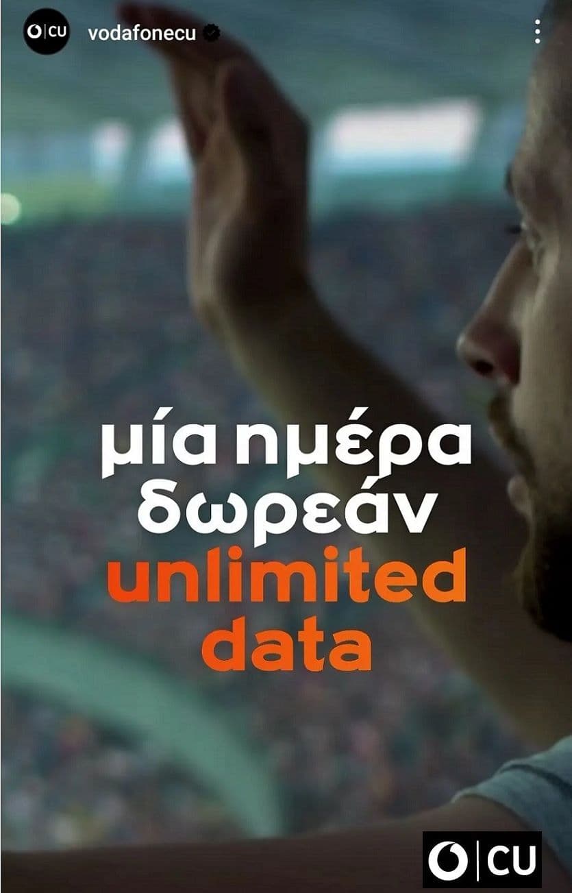 Δωρεάν Unlimited Data για 1 ημέρα για κάθε μετάλλιο που κερδίζει η Εθνική ομάδα στους Ολυμπιακούς Αγώνες