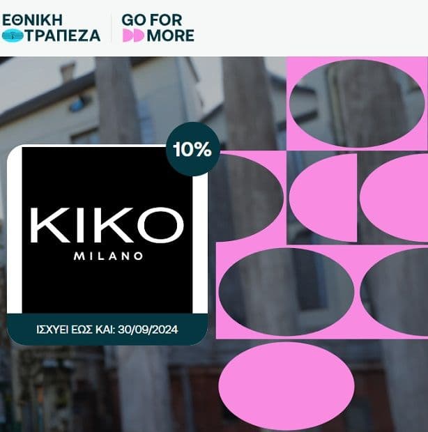 10% σε πόντους go4more με κάρτες Εθνικής στα KIKO Milano & Sneaker Cage