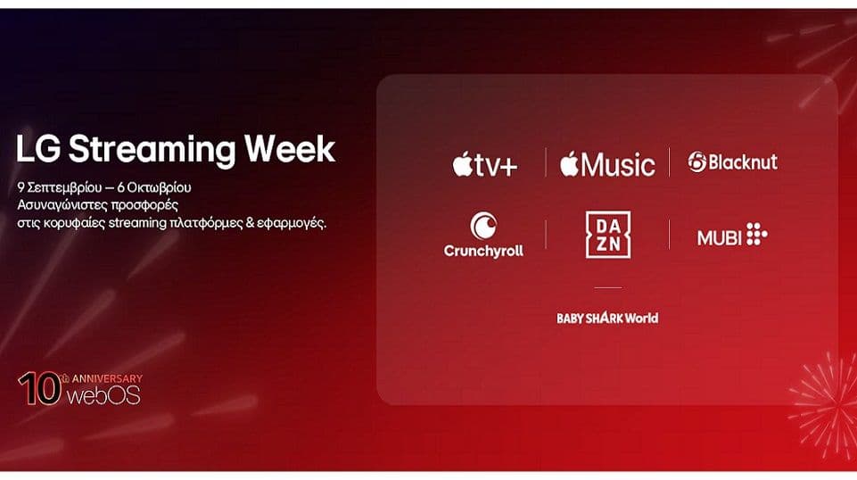 LG Streaming Week: Δωρεάν streaming υπηρεσίες και περιεχόμενο σε επιλεγμένες LG TVs