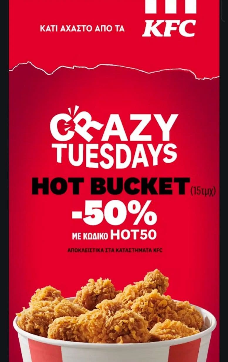 KFC Crazy Tuesdays με Hot Bucket (15 τμχ.) κάθε Τρίτη μόνο στα καταστήματα