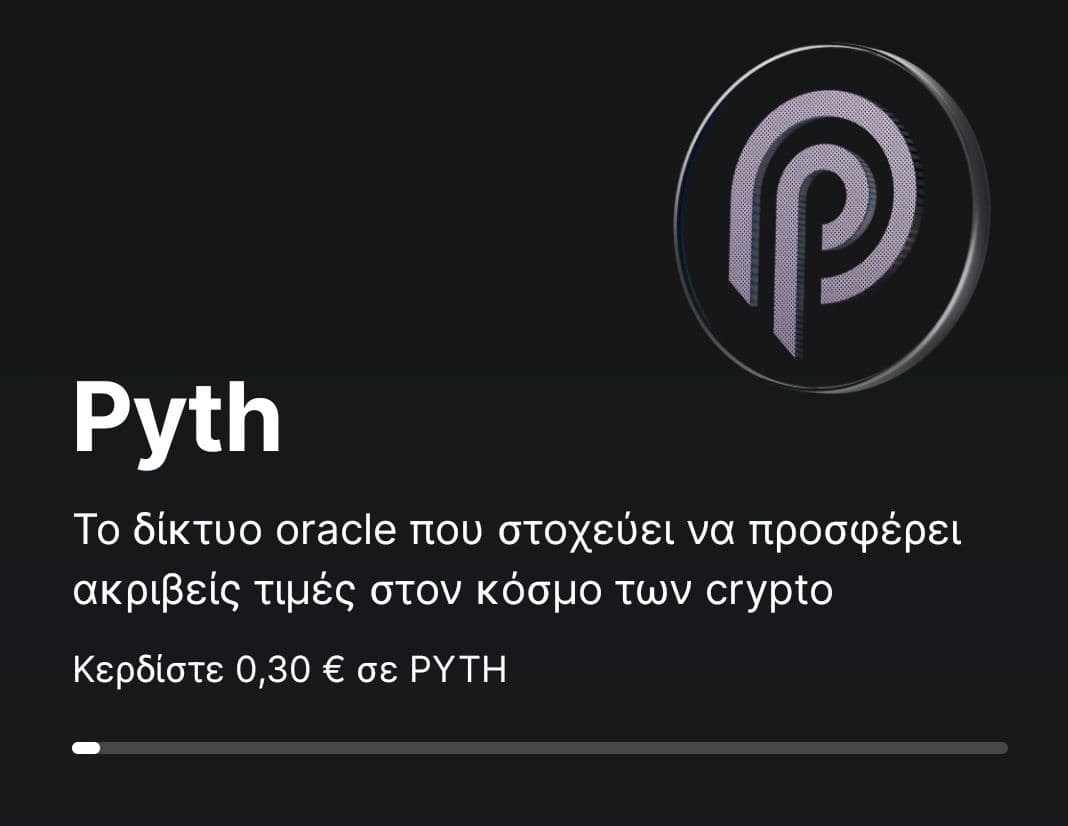 Κρύπτο αξίας 0.3€ (Pyth Krypto) με το κλασσικό κουιζάκι | Revolut