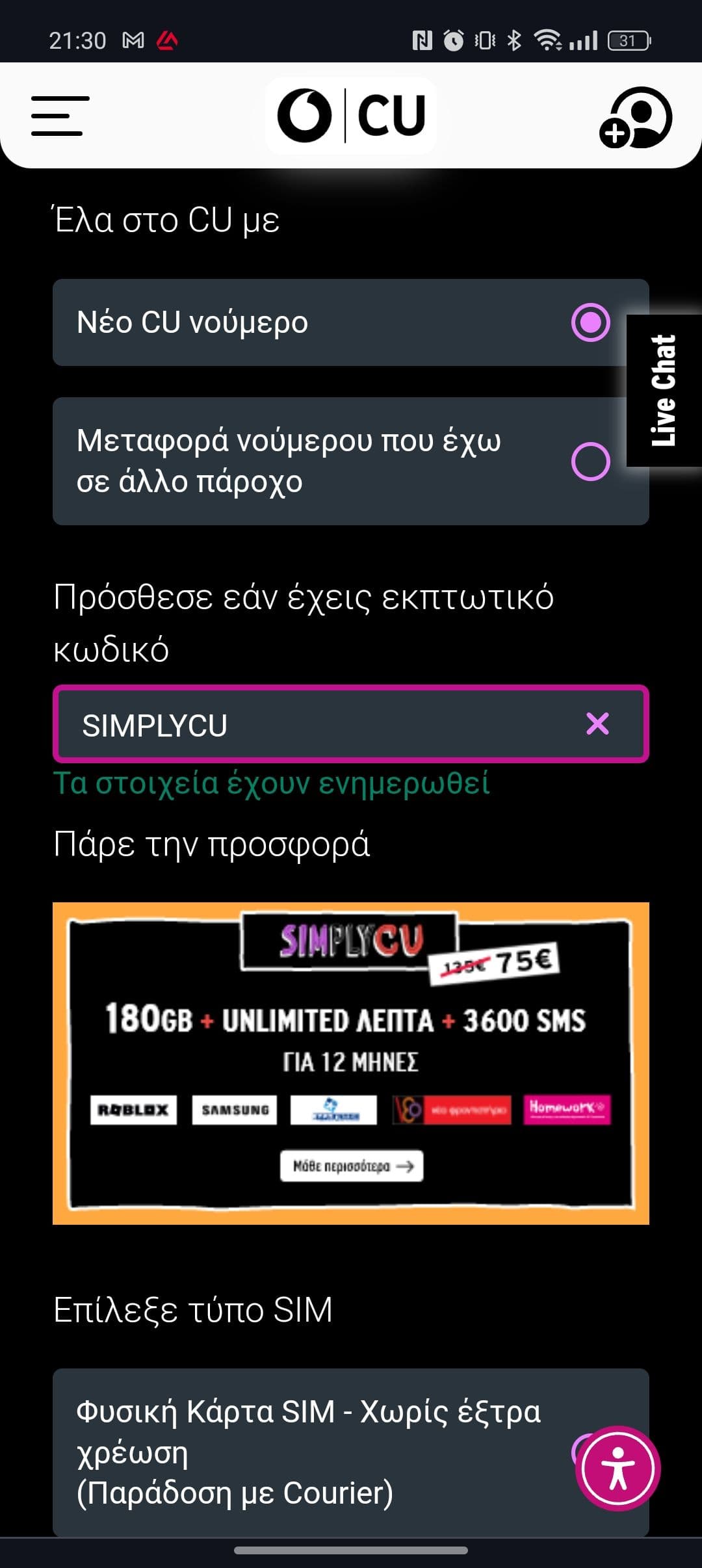 your-uplaod
